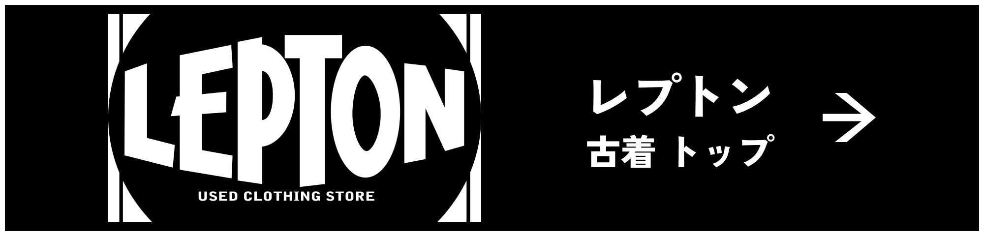 LEPTON古着トップ